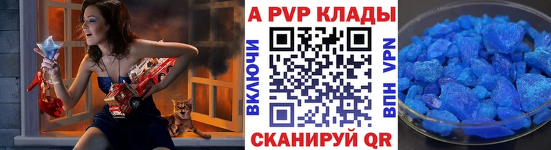 A-PVP кристаллы  Рыльск 