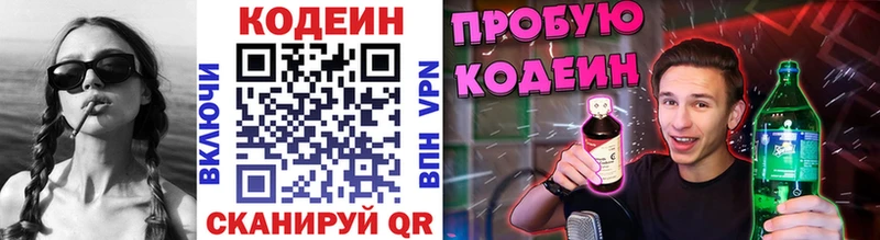 Кодеин напиток Lean (лин)  сколько стоит  Рыльск 