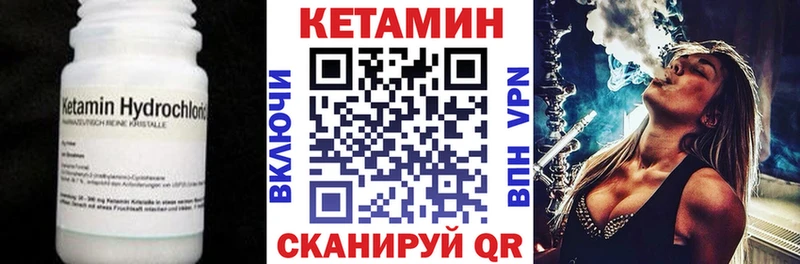 купить закладку  Рыльск  КЕТАМИН VHQ 