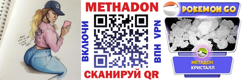 Метадон кристалл Рыльск